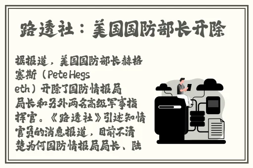 衡水二中事件